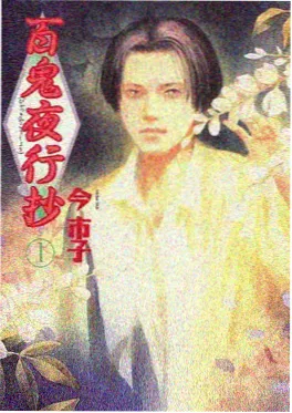 长夜灯楼 动漫海报