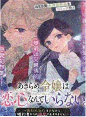 墨色千行 漫画改编海报